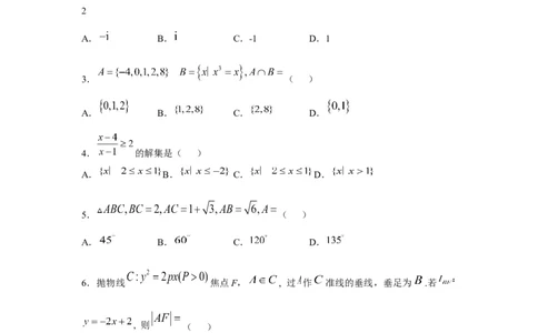 2025年普通高等学校招生全国统一考试数学试题(全国新课标Ⅱ卷)_2025高考真题