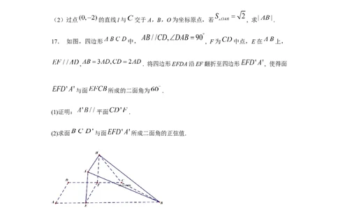 2025年普通高等学校招生全国统一考试数学试题(全国新课标Ⅱ卷)_2025高考真题