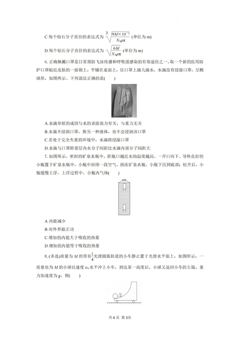 物理试题卷_2025年6月_250629湖北省八校联考2024-2025学年高二下学期6月期末（全科）_湖北省八校联考2024-2025学年高二下学期6月期末联考物理