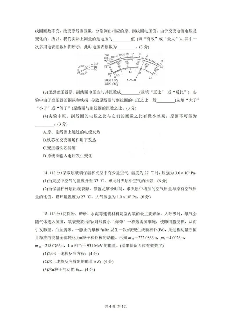 物理试题卷_2025年6月_250629湖北省八校联考2024-2025学年高二下学期6月期末（全科）_湖北省八校联考2024-2025学年高二下学期6月期末联考物理