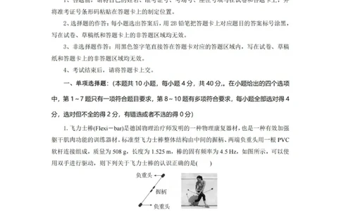 物理试题卷_2025年6月_250629湖北省八校联考2024-2025学年高二下学期6月期末（全科）_湖北省八校联考2024-2025学年高二下学期6月期末联考物理