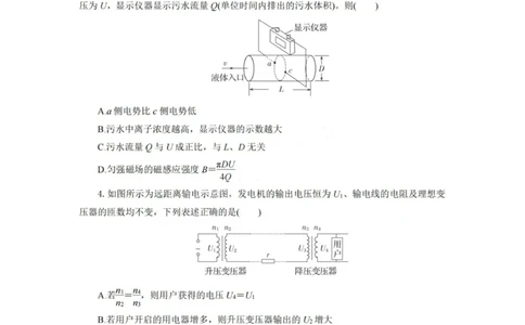 物理试题卷_2025年6月_250629湖北省八校联考2024-2025学年高二下学期6月期末（全科）_湖北省八校联考2024-2025学年高二下学期6月期末联考物理