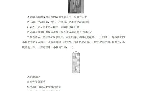 物理试题卷_2025年6月_250629湖北省八校联考2024-2025学年高二下学期6月期末（全科）_湖北省八校联考2024-2025学年高二下学期6月期末联考物理