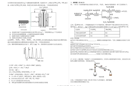 高三化学月考试卷_2025年12月_251203黑龙江省哈尔滨市第六中学校2025-2026学年高三上学期12月月考_黑龙江省哈尔滨市第六中学校2025-2026学年高三上学期12月月考化学试题（含答案）