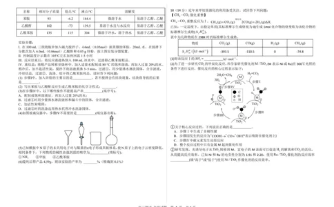 高三化学月考试卷_2025年12月_251203黑龙江省哈尔滨市第六中学校2025-2026学年高三上学期12月月考_黑龙江省哈尔滨市第六中学校2025-2026学年高三上学期12月月考化学试题（含答案）