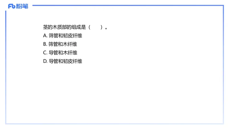 理论精讲16-植物学1-拾光_4-教培资料-26年最新资料-同步更新_初中高中教资_03科三专项（进去保存报考的学科即可）_01科目三FB网课、三色速记手册、知识点导图等推荐_初中