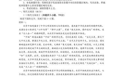 高二语文试题考试板_2025年6月_250629湖北省八校联考2024-2025学年高二下学期6月期末（全科）_湖北省八校联考2024-2025学年高二下学期6月期末联考语文试题（含答案)