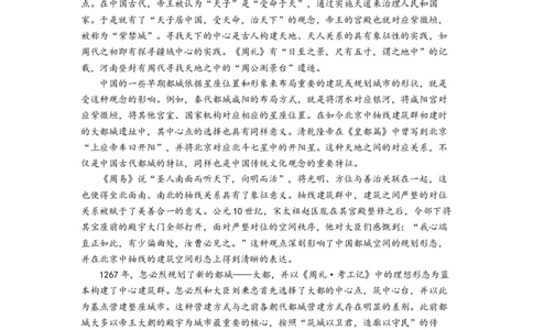 高二语文试题考试板_2025年6月_250629湖北省八校联考2024-2025学年高二下学期6月期末（全科）_湖北省八校联考2024-2025学年高二下学期6月期末联考语文试题（含答案)