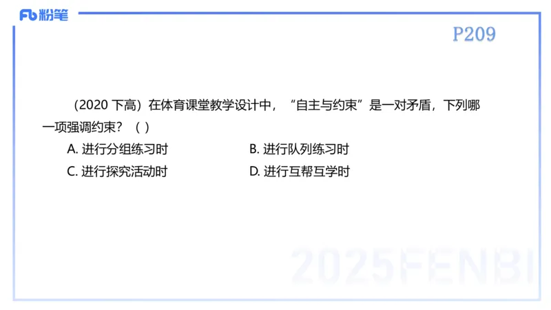 理论精讲22-体育教学论1-百川(2)(1)_4-教培资料-26年最新资料-同步更新_初中高中教资_03科三专项（进去保存报考的学科即可）_01科目三FB网课、三色速记手册、知识点导图等推荐