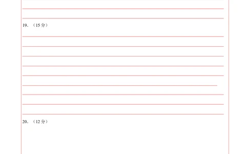 历史01（16+4模式）（答题卡）_学易金卷丨2024年1月&ldquo;七省联考&rdquo;考前猜想卷_历史01（含考试版+全解全析+参考答案+答题卡）
