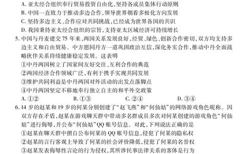 高二政治_2025年7月_250715湖北省荆州市2024-2025学年高二年级质量检测（全科）_政治