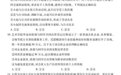 高二政治_2025年7月_250715湖北省荆州市2024-2025学年高二年级质量检测（全科）_政治