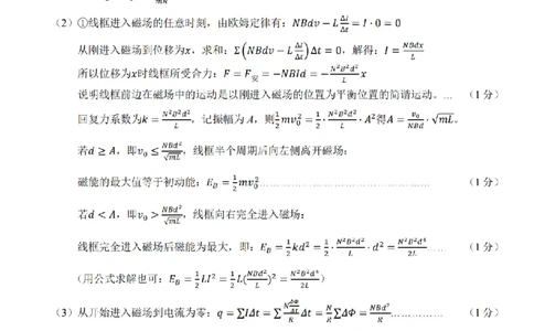 物理答案｜Z20联盟26届12月联考_2025年12月_251215Z20名校联盟（浙江省名校新高考研究联盟）2026届高三第二次联考_Z20名校联盟（浙江省名校新高考研究联盟）2026届高三第二次联考物理