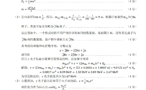物理答案｜Z20联盟26届12月联考_2025年12月_251215Z20名校联盟（浙江省名校新高考研究联盟）2026届高三第二次联考_Z20名校联盟（浙江省名校新高考研究联盟）2026届高三第二次联考物理