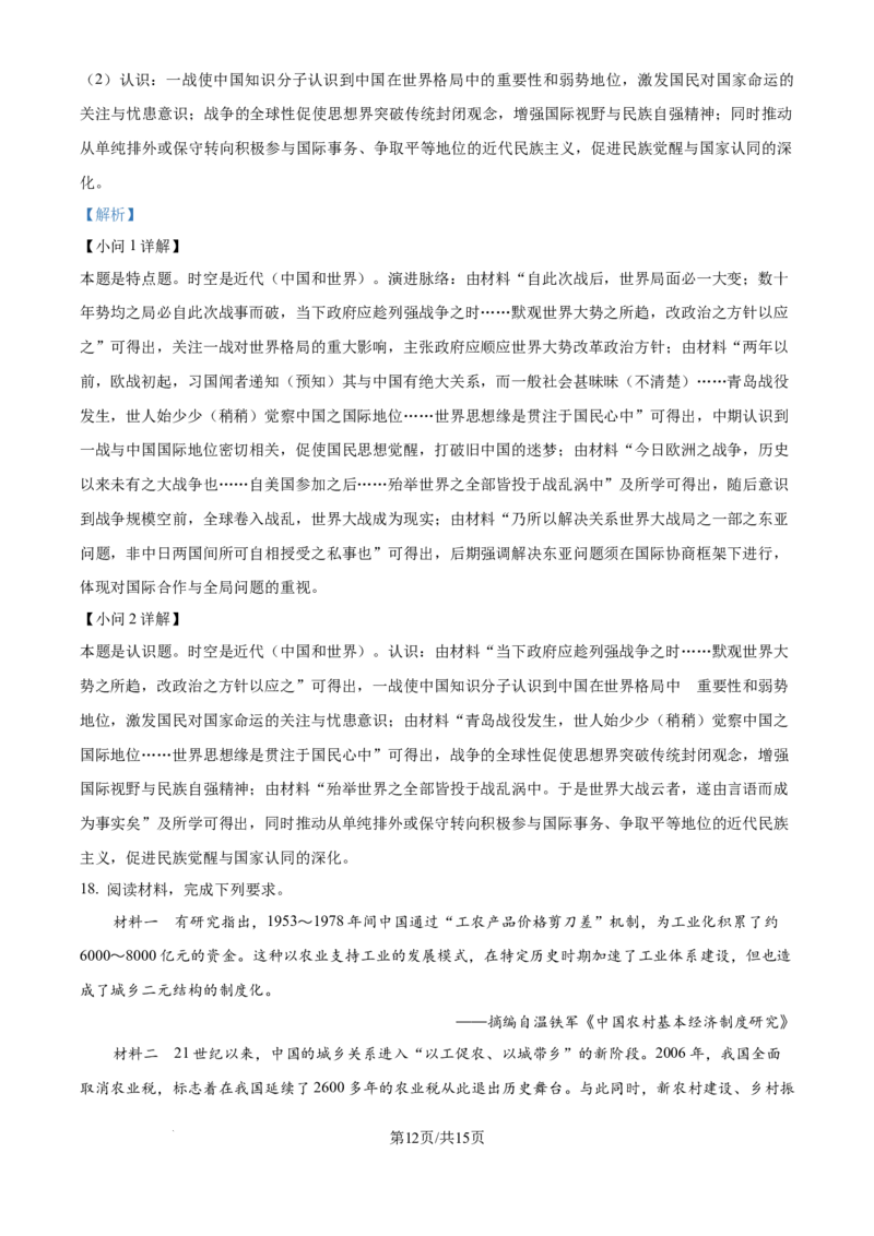精品解析：江西省宜春市十校协作体2025-2026学年高三上学期第一次联考（期中）历史试题（解析版）_2025年12月_江西省宜春市十校协作体2025-2026学年高三上学期第一次联考历史