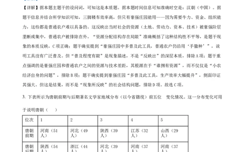 精品解析：江西省宜春市十校协作体2025-2026学年高三上学期第一次联考（期中）历史试题（解析版）_2025年12月_江西省宜春市十校协作体2025-2026学年高三上学期第一次联考历史