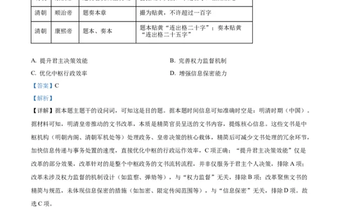 精品解析：江西省宜春市十校协作体2025-2026学年高三上学期第一次联考（期中）历史试题（解析版）_2025年12月_江西省宜春市十校协作体2025-2026学年高三上学期第一次联考历史