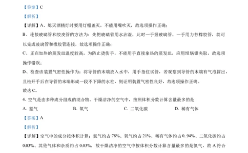 精品解析：2022年山东省淄博市中考化学真题（解析版）_中考真题_5.化学中考真题2015-2024年_2022年中考化学真题（127份）14