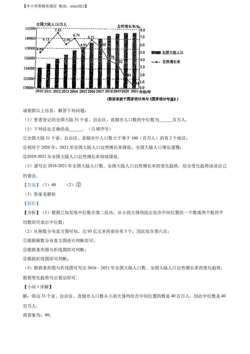 精品解析：2022年甘肃省兰州市中考数学真题（解析版）_中考真题_2.数学中考真题2015-2024年_2022中考数学真题145份13