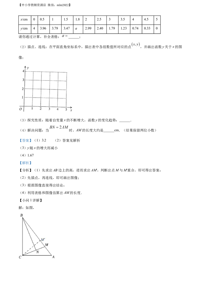 精品解析：2022年甘肃省兰州市中考数学真题（解析版）_中考真题_2.数学中考真题2015-2024年_2022中考数学真题145份13