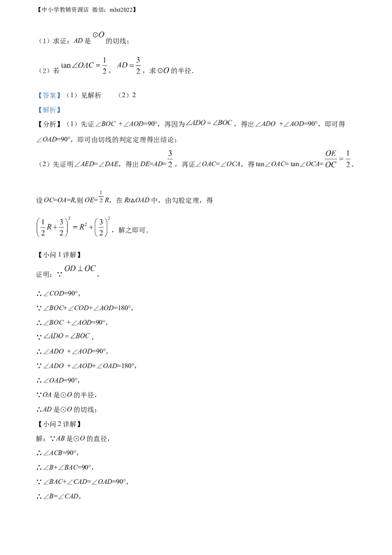 精品解析：2022年甘肃省兰州市中考数学真题（解析版）_中考真题_2.数学中考真题2015-2024年_2022中考数学真题145份13