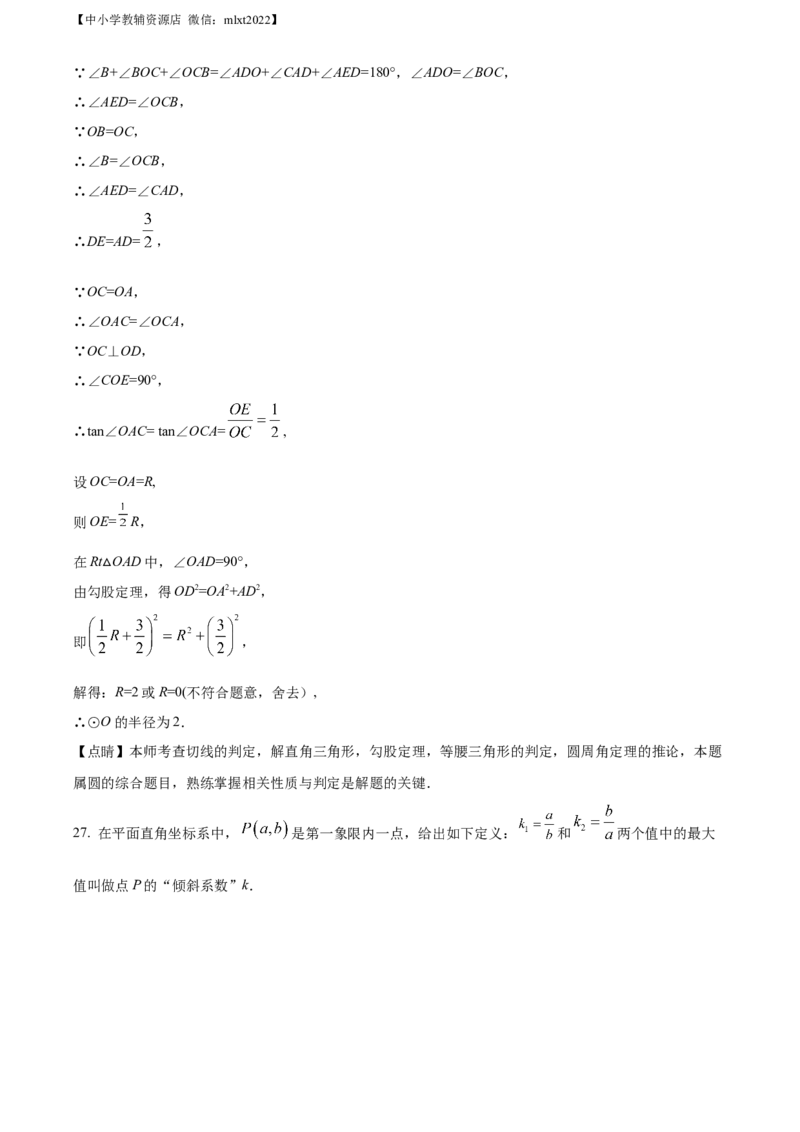 精品解析：2022年甘肃省兰州市中考数学真题（解析版）_中考真题_2.数学中考真题2015-2024年_2022中考数学真题145份13