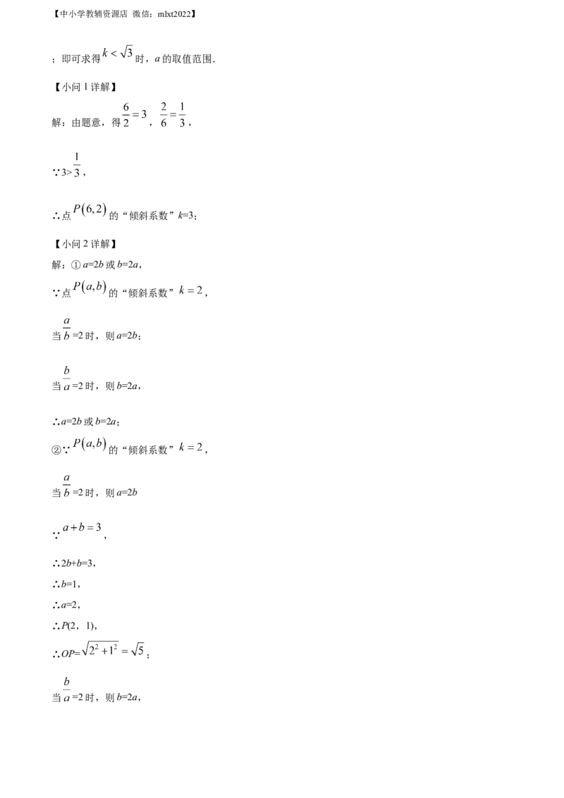 精品解析：2022年甘肃省兰州市中考数学真题（解析版）_中考真题_2.数学中考真题2015-2024年_2022中考数学真题145份13