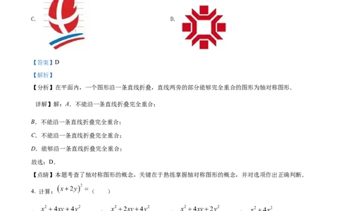精品解析：2022年甘肃省兰州市中考数学真题（解析版）_中考真题_2.数学中考真题2015-2024年_2022中考数学真题145份13