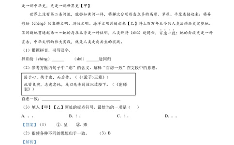 精品解析：2022年甘肃省兰州市中考语文真题（解析版）_中考真题_1.语文中考真题2015-2024年_2022中考语文真题145份20