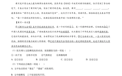 精品解析：2022年甘肃省兰州市中考语文真题（解析版）_中考真题_1.语文中考真题2015-2024年_2022中考语文真题145份20