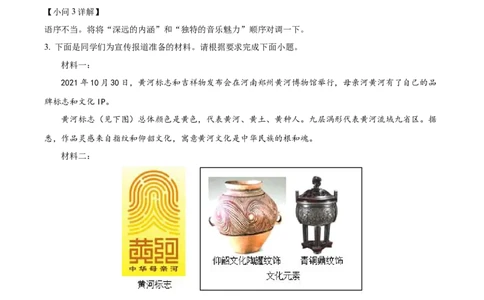 精品解析：2022年甘肃省兰州市中考语文真题（解析版）_中考真题_1.语文中考真题2015-2024年_2022中考语文真题145份20
