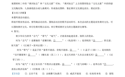 精品解析：2022年甘肃省兰州市中考语文真题（解析版）_中考真题_1.语文中考真题2015-2024年_2022中考语文真题145份20