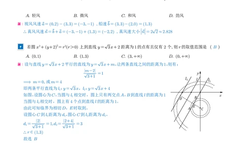 2025《高考数学真题一卷和二卷》教师版_2025高考真题