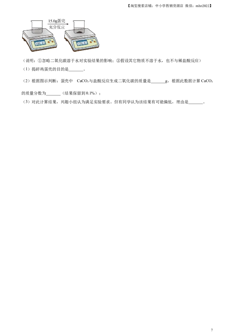 精品解析：2023年辽宁省营口市中考化学真题（原卷版）_中考真题_5.化学中考真题2015-2024年_2023年中考化学真题7.20_精品解析：2023年辽宁省营口市中考化学真题