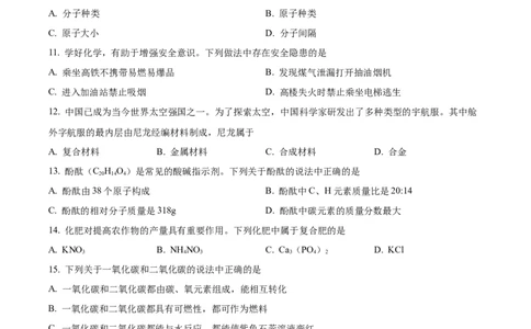 精品解析：2023年辽宁省营口市中考化学真题（原卷版）_中考真题_5.化学中考真题2015-2024年_2023年中考化学真题7.20_精品解析：2023年辽宁省营口市中考化学真题