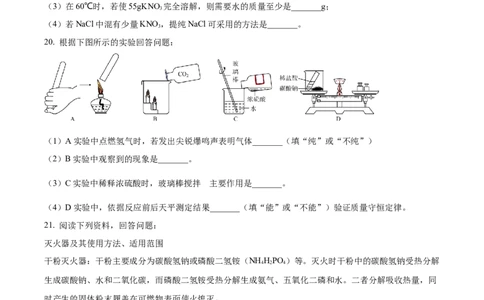 精品解析：2023年辽宁省营口市中考化学真题（原卷版）_中考真题_5.化学中考真题2015-2024年_2023年中考化学真题7.20_精品解析：2023年辽宁省营口市中考化学真题