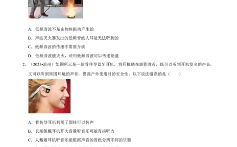 2026年中考物理常考考点专题之声现象_162026年中考七科常考考点专题资料_004中考物理常考考点专题