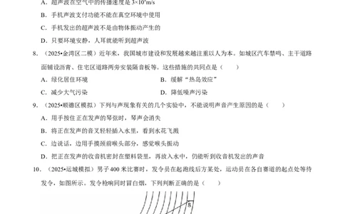 2026年中考物理常考考点专题之声现象_162026年中考七科常考考点专题资料_004中考物理常考考点专题