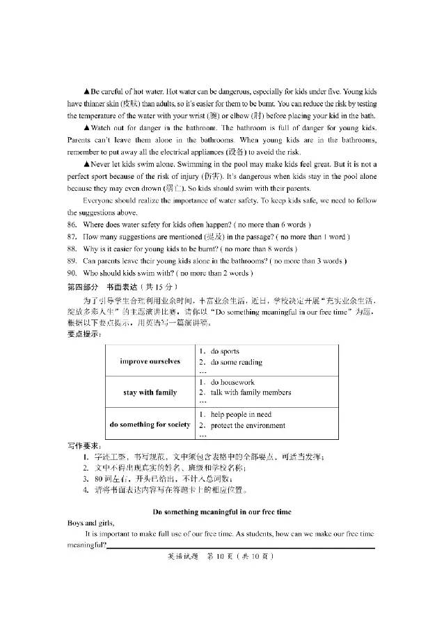 2025广安中考英语真题及答案_2025全国各地《中考真题试卷及答案》_2025广安中考真题及答案