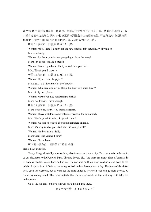 2025广安中考英语真题及答案_2025全国各地《中考真题试卷及答案》_2025广安中考真题及答案