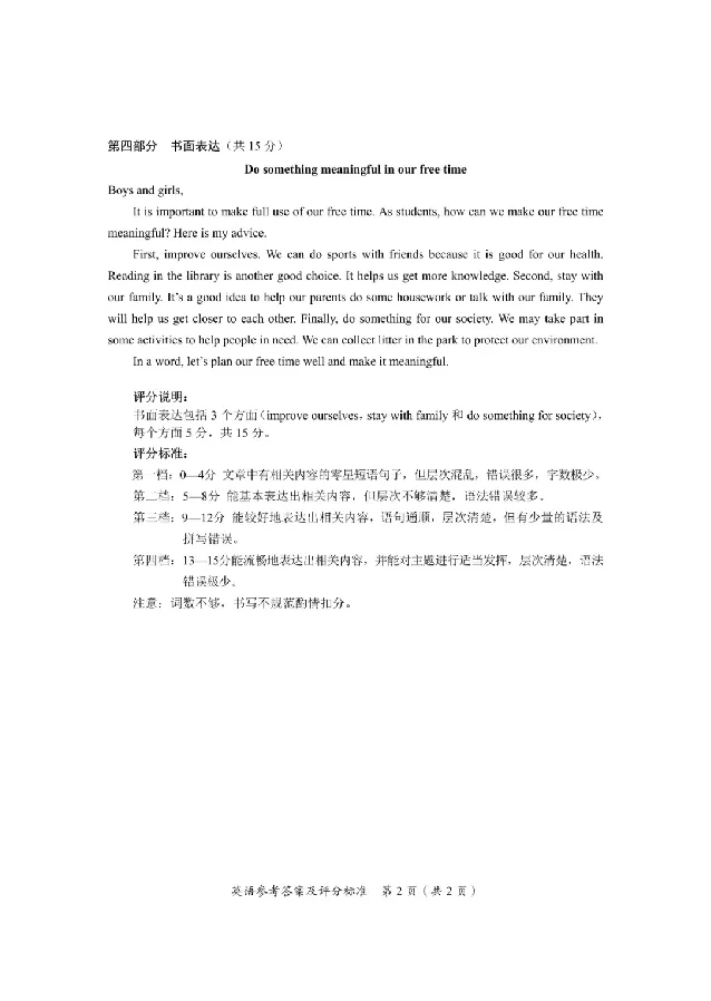 2025广安中考英语真题及答案_2025全国各地《中考真题试卷及答案》_2025广安中考真题及答案