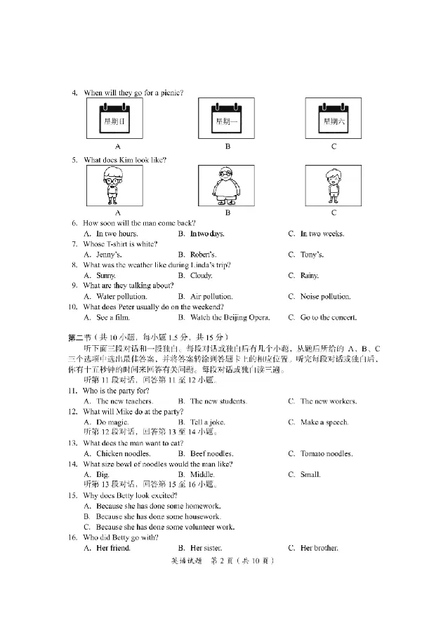 2025广安中考英语真题及答案_2025全国各地《中考真题试卷及答案》_2025广安中考真题及答案