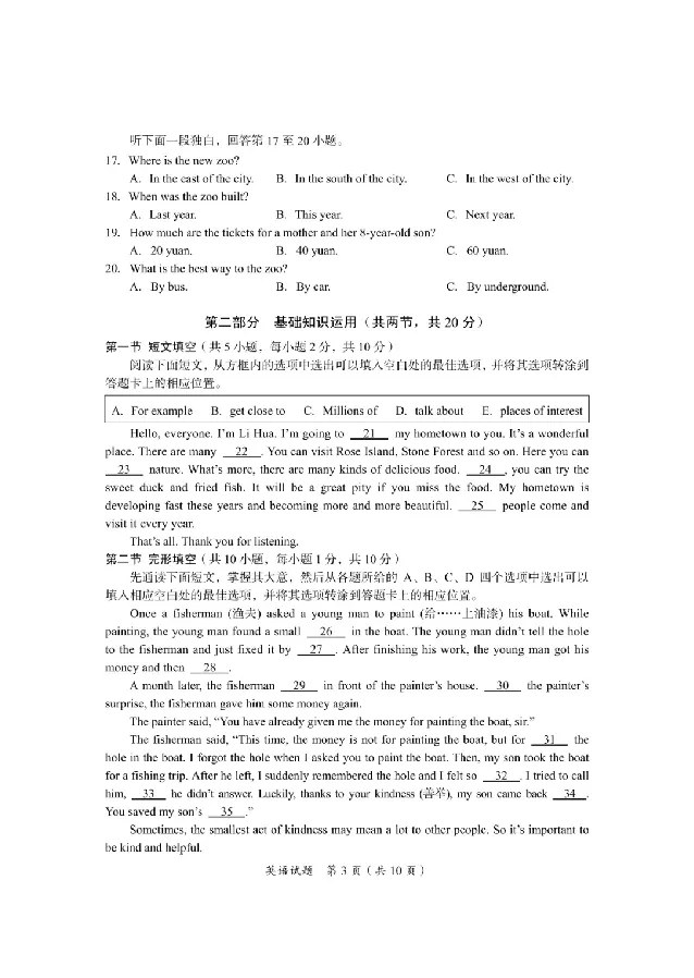 2025广安中考英语真题及答案_2025全国各地《中考真题试卷及答案》_2025广安中考真题及答案