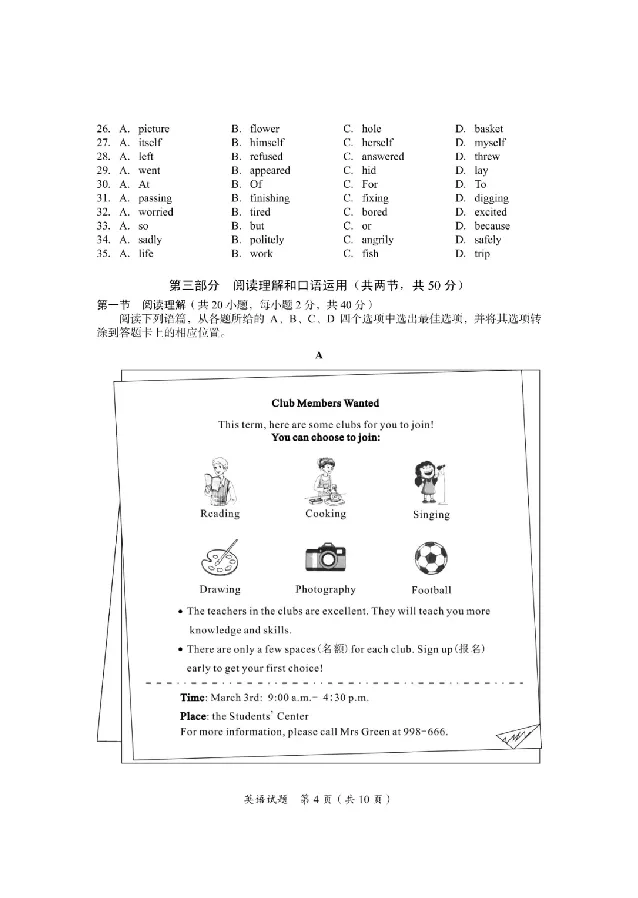 2025广安中考英语真题及答案_2025全国各地《中考真题试卷及答案》_2025广安中考真题及答案