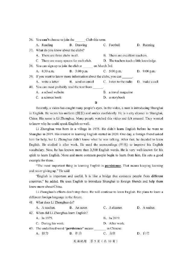 2025广安中考英语真题及答案_2025全国各地《中考真题试卷及答案》_2025广安中考真题及答案