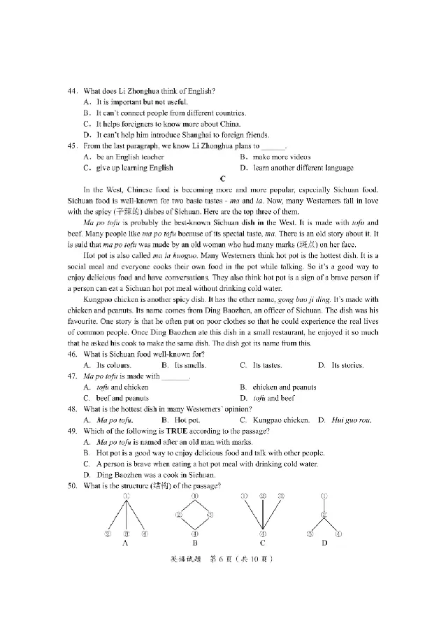 2025广安中考英语真题及答案_2025全国各地《中考真题试卷及答案》_2025广安中考真题及答案