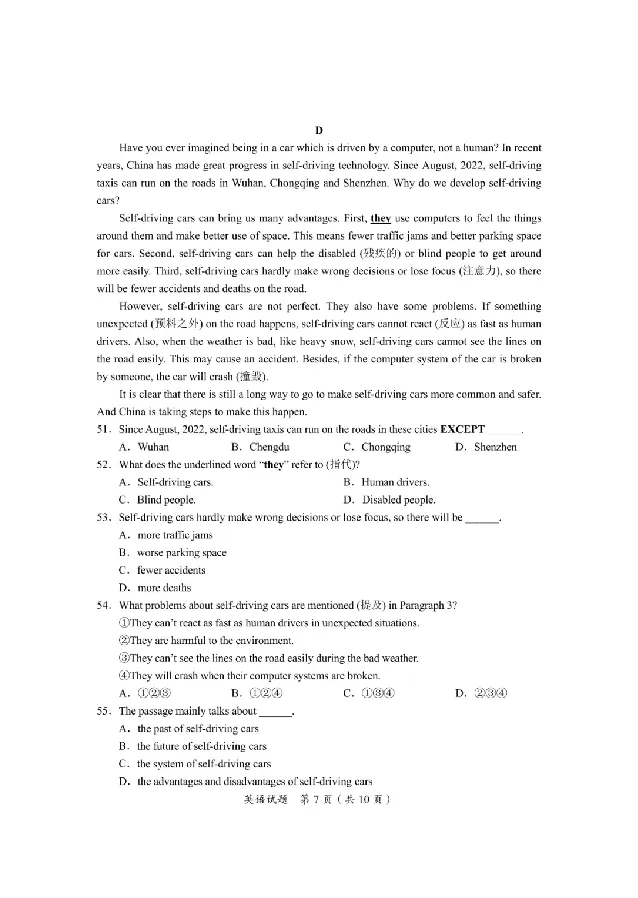 2025广安中考英语真题及答案_2025全国各地《中考真题试卷及答案》_2025广安中考真题及答案