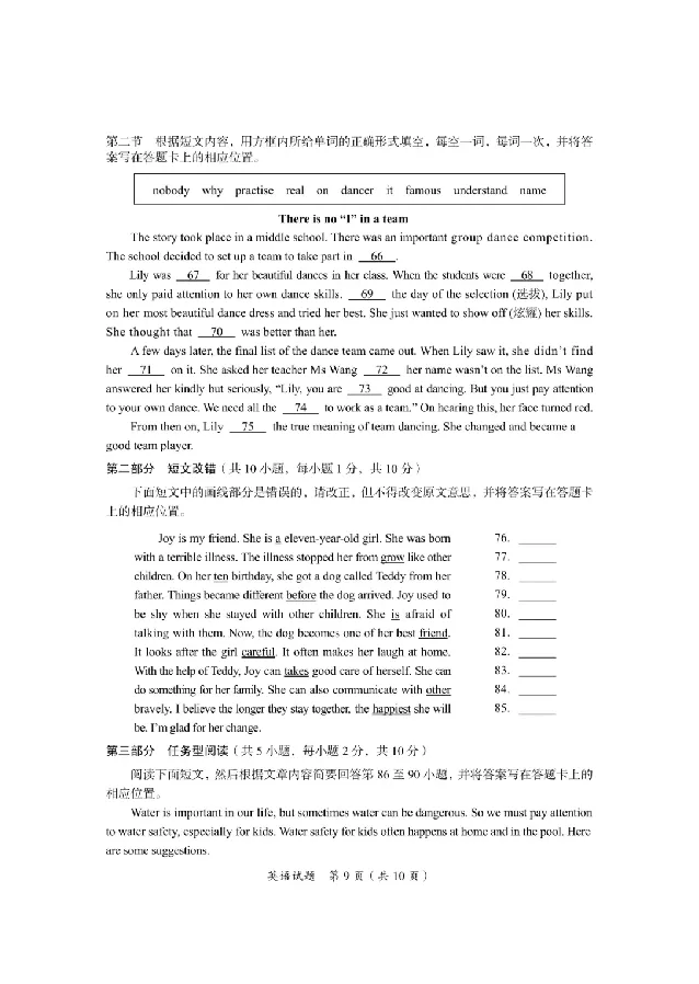 2025广安中考英语真题及答案_2025全国各地《中考真题试卷及答案》_2025广安中考真题及答案