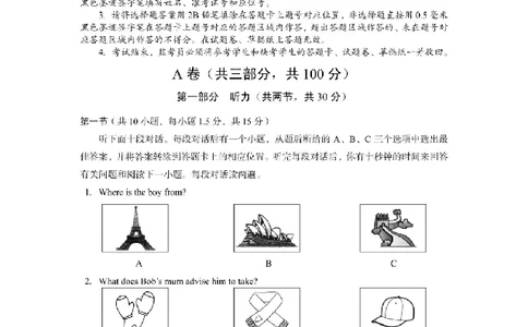 2025广安中考英语真题及答案_2025全国各地《中考真题试卷及答案》_2025广安中考真题及答案