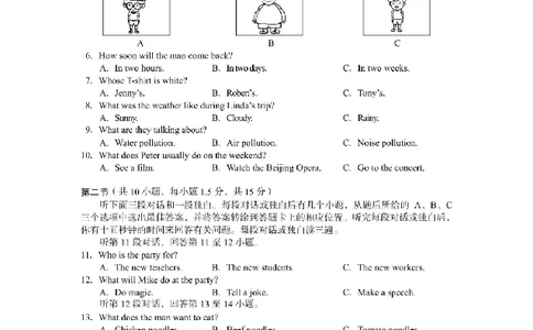 2025广安中考英语真题及答案_2025全国各地《中考真题试卷及答案》_2025广安中考真题及答案